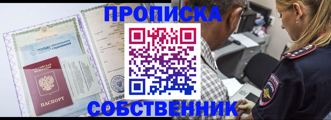 где прописаться в Петушках