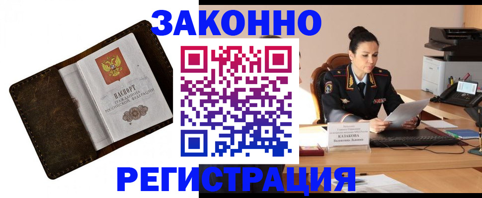 временная регистрация недорого в Петушках