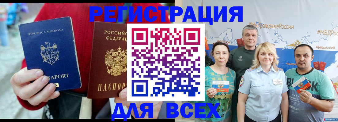 миграционный учет в Петушках