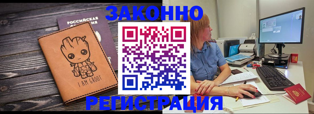 прописка для школы в Петушках
